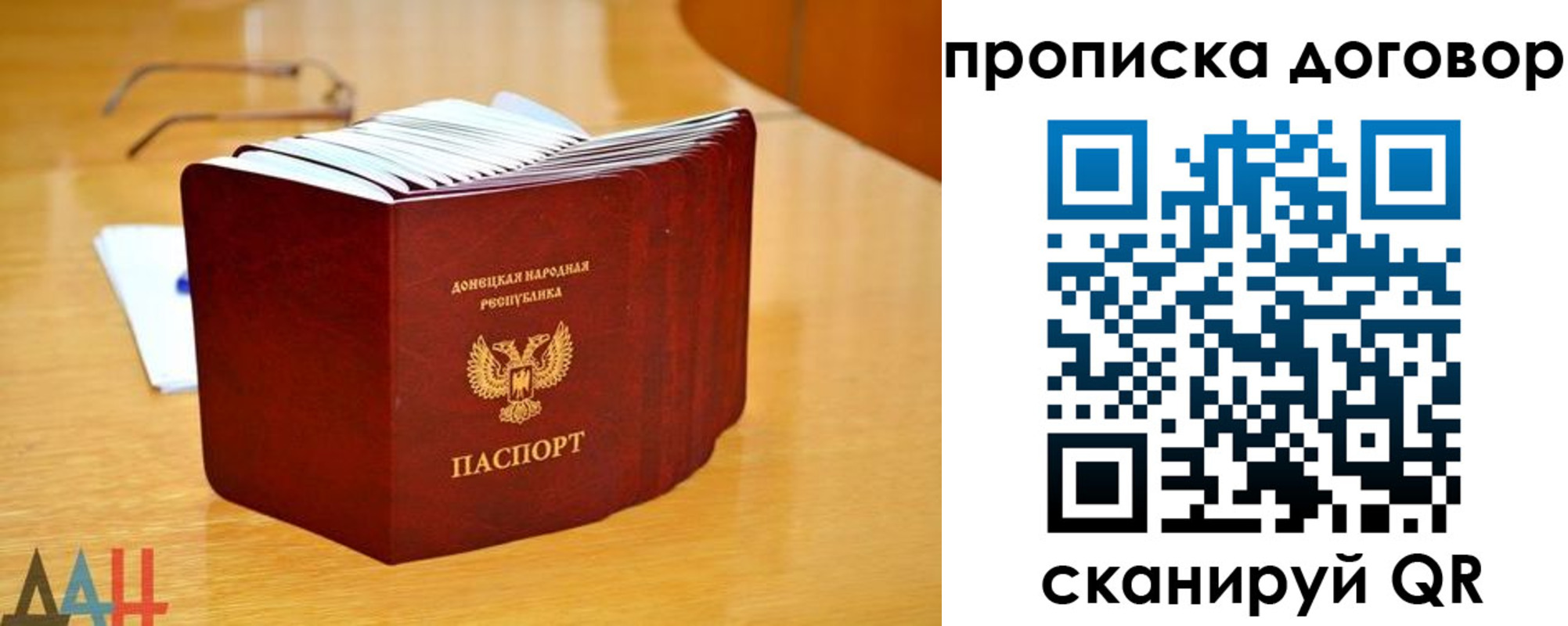 прописка ребенка в Медногорске