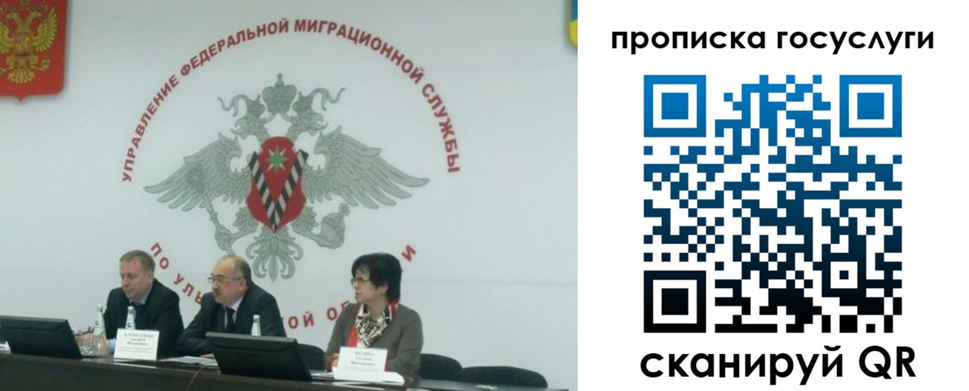 прописка для школы в Медногорске