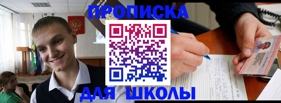 временная регистрация 2025 в Медногорске