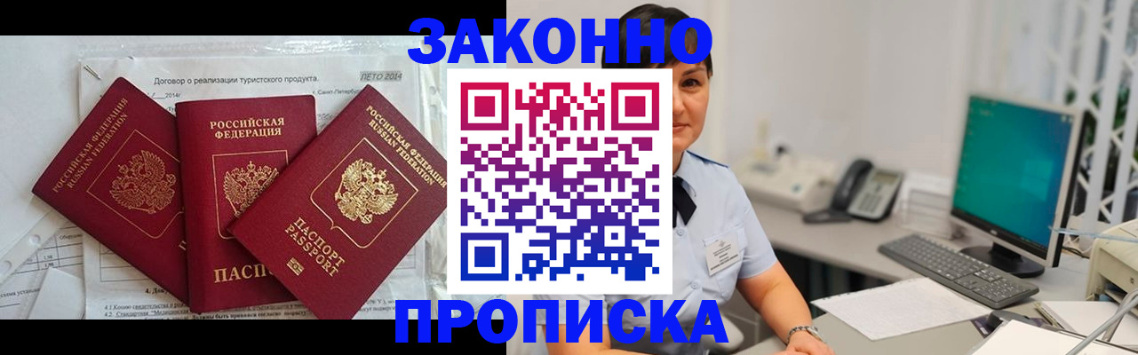 временная регистрация в Медногорске