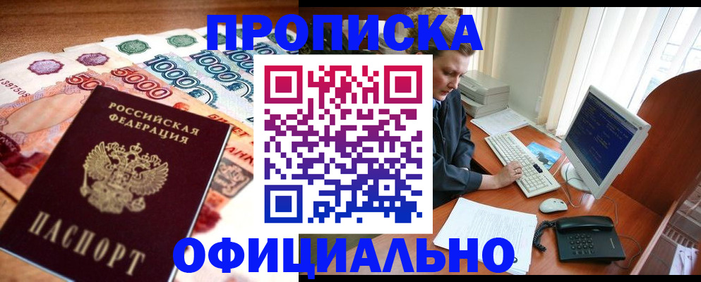 временная регистрация адрес в Медногорске